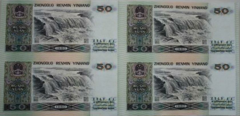 1980年50元四連體鈔價格多少，收藏價值怎么樣？