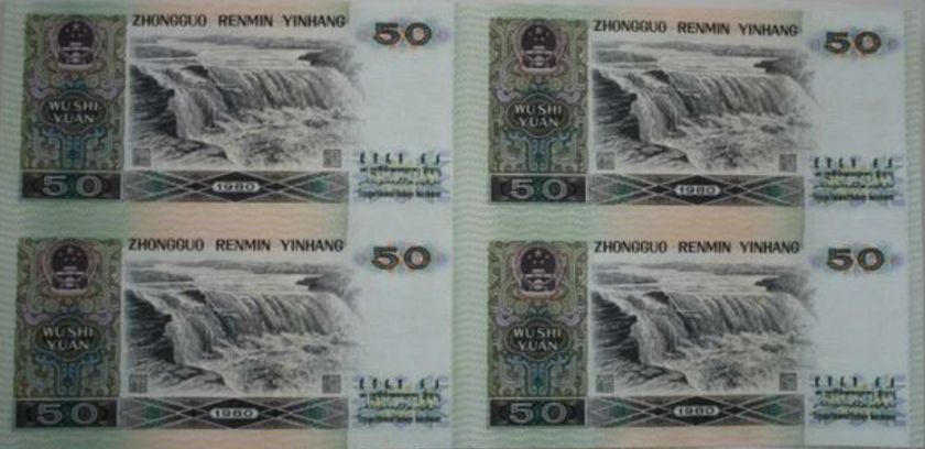 1980年50元四连体钞价格多少，收藏价值怎么样？