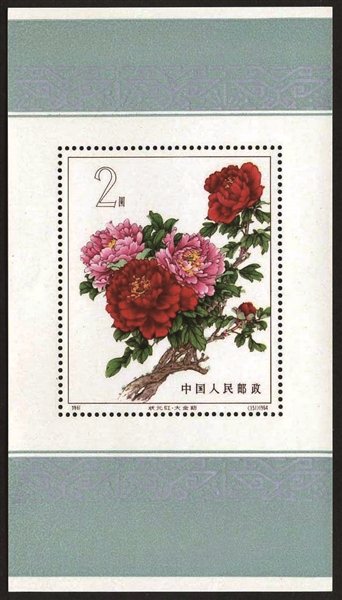 邮票小型张价格“破千闯万”：波动很惊人