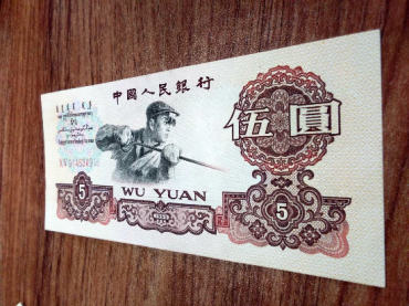 第三套五元价格,第三套人民币炼钢工人多少钱 第三套五元价格,第三套人民币炼钢工人多少钱