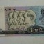 1990年版100元纸币 四版90100人民币