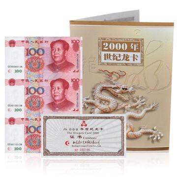 2000年世纪龙卡的八大防伪特征
