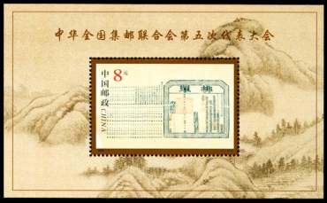 五邮小型张回收价值因题材独特而提升
