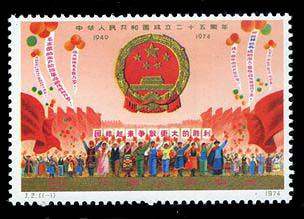 J2 中华人民共和国成立二十五周年（第一组）