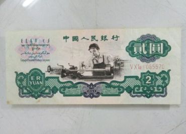 2017车工2元价格 2元车工单张真实价格