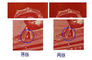纪4 中华人民共和国开国纪念邮票