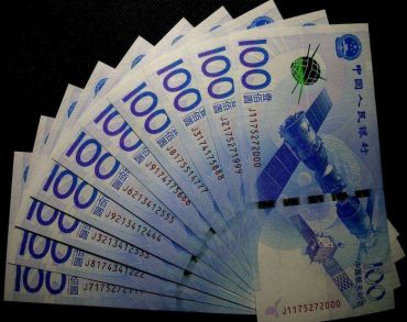 航天钞100元 2015年中国航天纪念钞 中国航天纪念钞