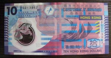 香港10元塑料钞整版钞