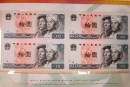 第四套人民币1980年10元连体钞 8010四连体