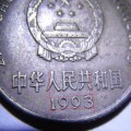 98年梅花硬币改刻93年梅花硬币的识别方法