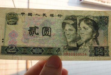荧光纸币的收藏价值