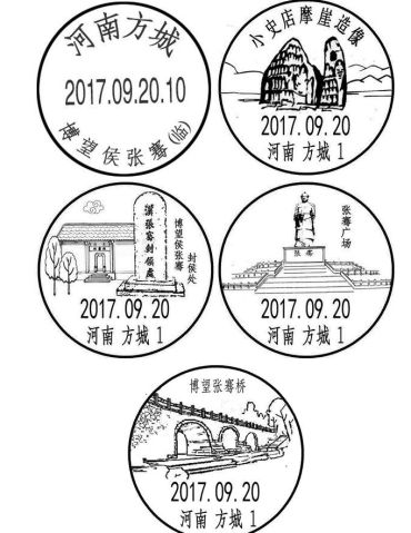 河南方城将举办《张骞》邮票首发式