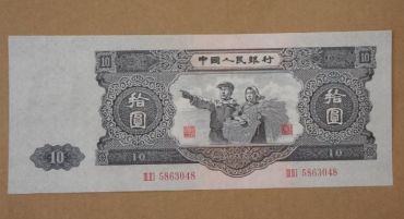 第二套币王大黑拾10元 大黑拾真伪及价格