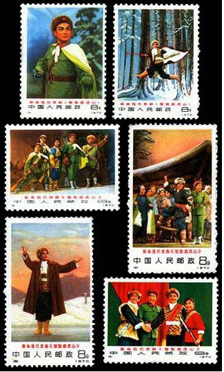 革命现代京剧《智取威虎山》