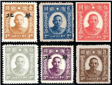 北京仿版烈士像邮票