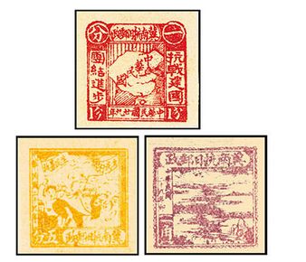 K.HB-6 冀南抗日邮票