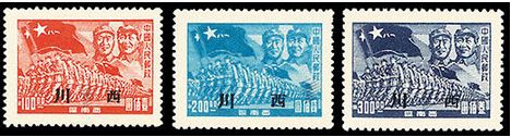 J.XN-11 四川邮政局加盖“四川”邮票