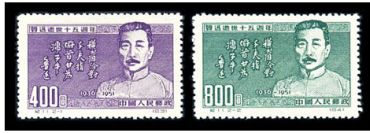 纪11 鲁迅逝世十五周年