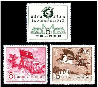 纪55 全国工业交通展览会