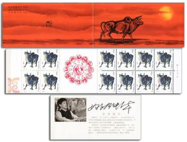 SB(12)1985乙丑年邮票收藏