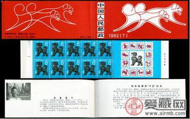 SB(7)1982壬戌年邮票的收藏