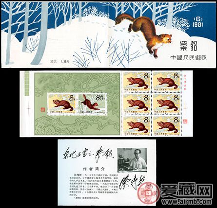 SB（6）1981紫貂邮票的市场需求