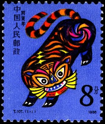 第一轮生肖邮票图片鉴赏