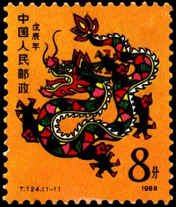 第一轮生肖邮票图片鉴赏
