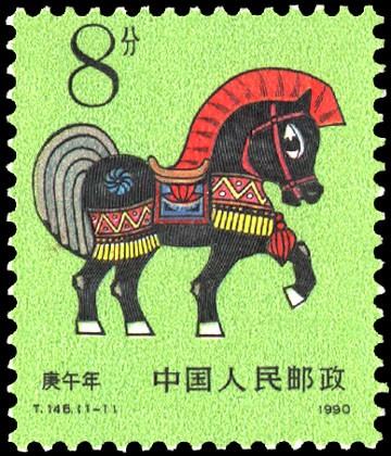 第一轮生肖邮票图片鉴赏