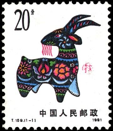 第一轮生肖邮票图片鉴赏