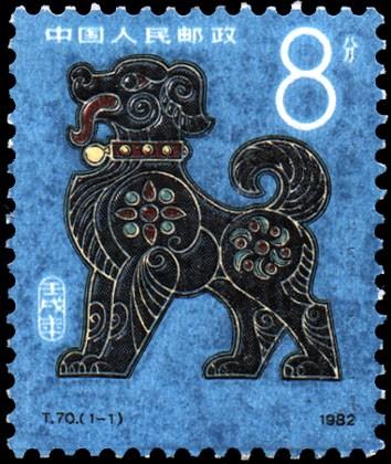 第一轮生肖邮票图片鉴赏