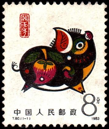 第一轮生肖邮票图片鉴赏