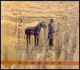 T88M 秦始皇陵兵马俑（小型张）邮票如何辨别真假