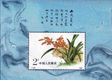 T129M兰花小型张——兰花之美