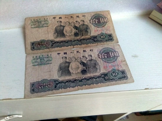 10元大团结最新价格，1965年10元人民币多少钱  