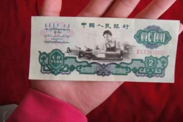 1960年2元纸币的价格加辨别及市场行情
