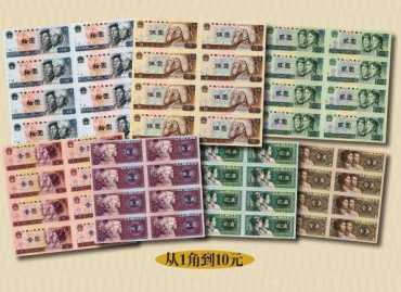 第四套人民币四连体大全套价格鉴定及投资分析