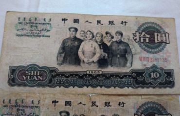1965年10元纸币价格鉴别及升值空间