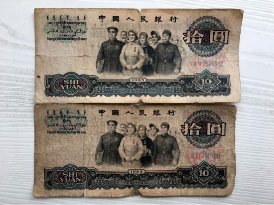 10元大团结最新价格，1965年10元人民币多少钱  