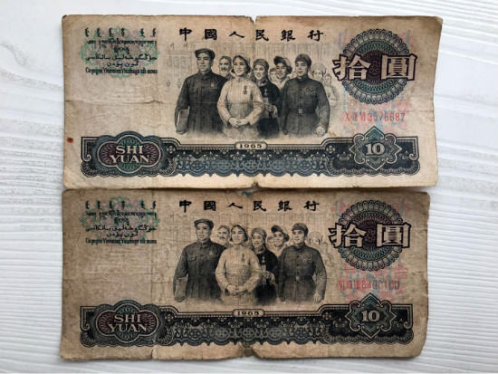1965年十元人民币价格，1965年大团结价格