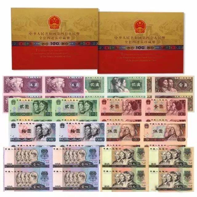 長城第四套人民幣四連體最新報價