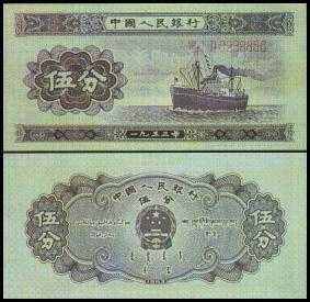 1953年5分长号回收价格