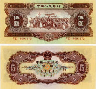 1956年5元人民币最新价格，1956年5元人民币真伪分辨