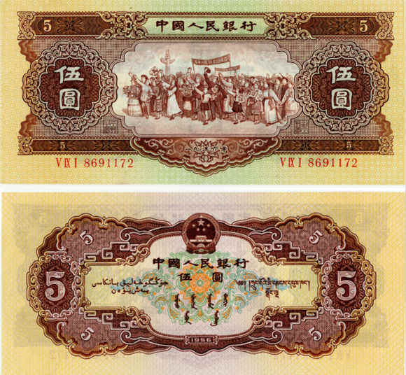 1956年5元人民币最新价格，1956年5元人民币真伪分辨