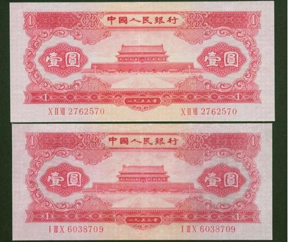 1953年1元人民幣值多少錢，1953年1元人民幣投資前景