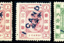 上海10 第三、四版工部小龙加盖改值邮票