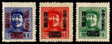 改6 “华东区三一版毛主席像邮票”加字改值