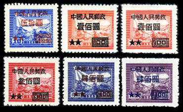 改7 “华东邮政交通图邮票”加字改值