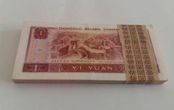 1990年1元纸币的价格鉴定以及收藏价值