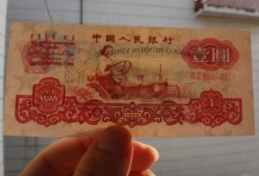 1960年1元纸币价格鉴别及投资价值